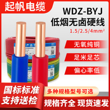 ����|WDZ-BYJ���˵͟��o�u1.5/2.5/4ƽ�����b���̭h����оӲ��