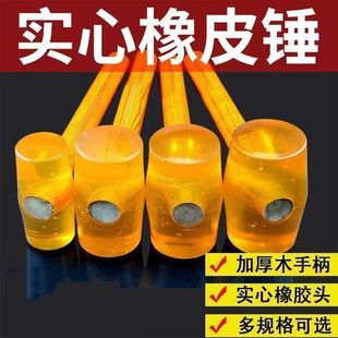 Transparent rubber hammer rubber hammer plastic hammer leather hammer wooden handle champagne hammer floor tile decoration installation hammer