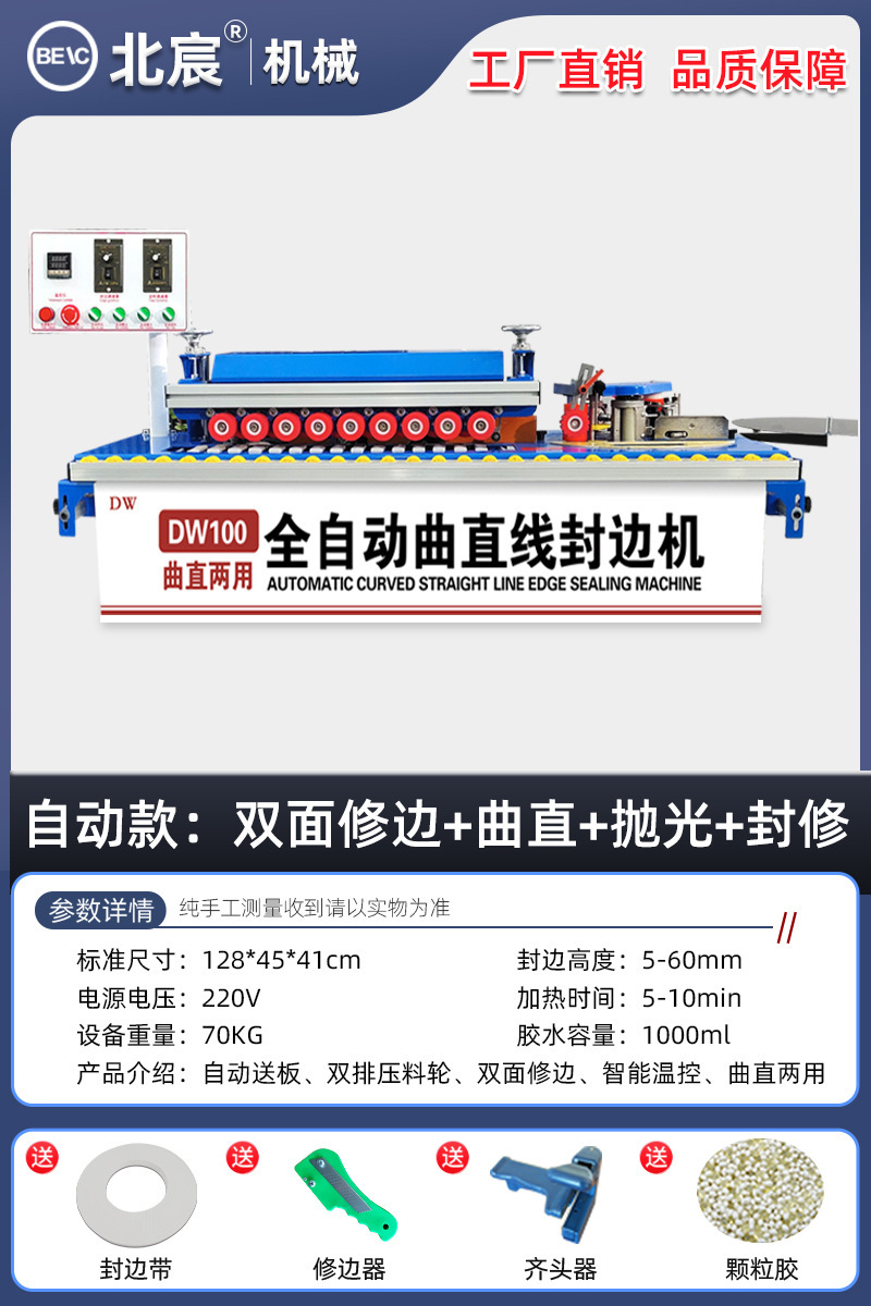 독일 자동 모델: 프로파일 씰 수리, 직선 + 플러시 헤드 연마: 새로운 고출력