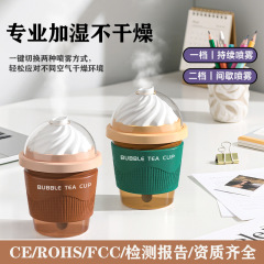 跨境新款奶茶迷你加湿器USB车载补水喷雾创意冰淇淋加湿灯光礼品