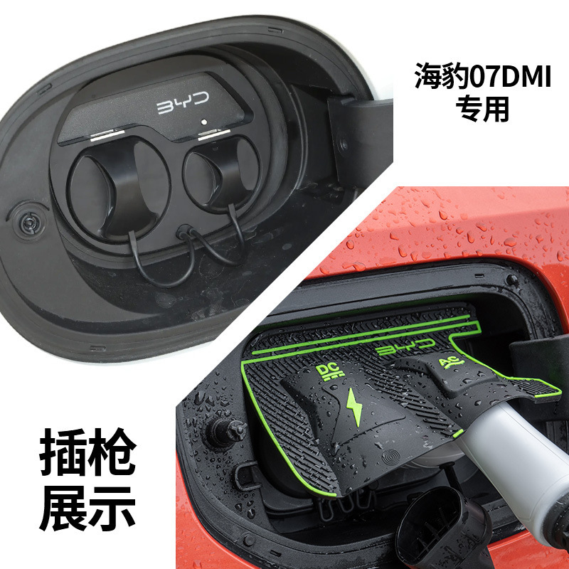 車の充電ポート防水カバー BYD 理想的なダストカバー隠し雨漏れ防止保護カバー修正|undefined