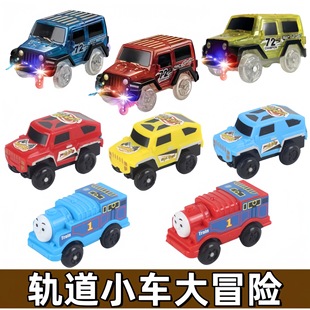Children's Luminous Led Light Electric Luminous Rail Car Car Toy Special Car Accessories Educational Sliding