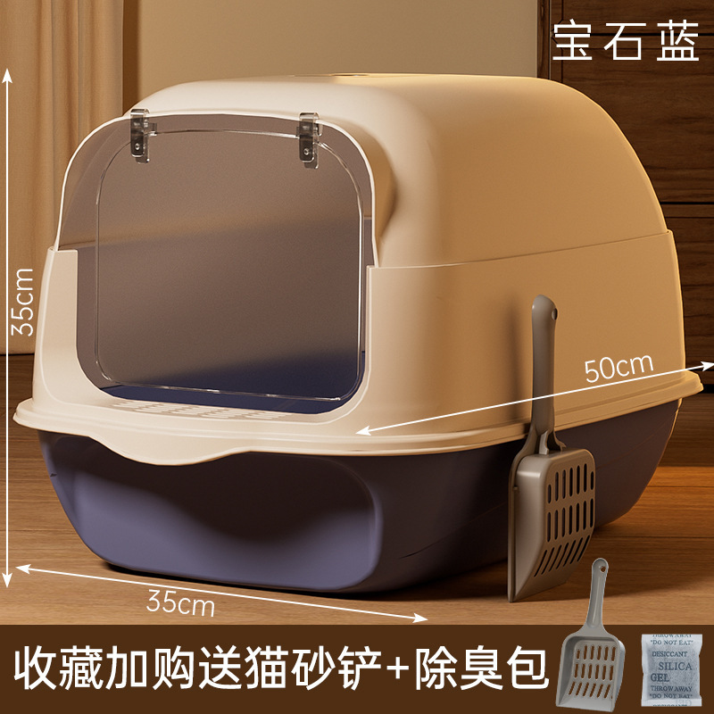 特大サイズの全閉鎖式猫砂盆は外にはねて防臭します。猫トイレは猫砂盆の卸売りスポットです。|undefined