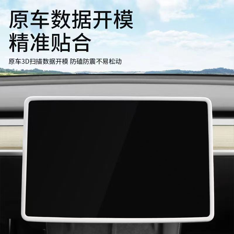 Suitable for Tesla Model Y central control navigation screen protector Model3 LCD screen anti-collision silicone case
