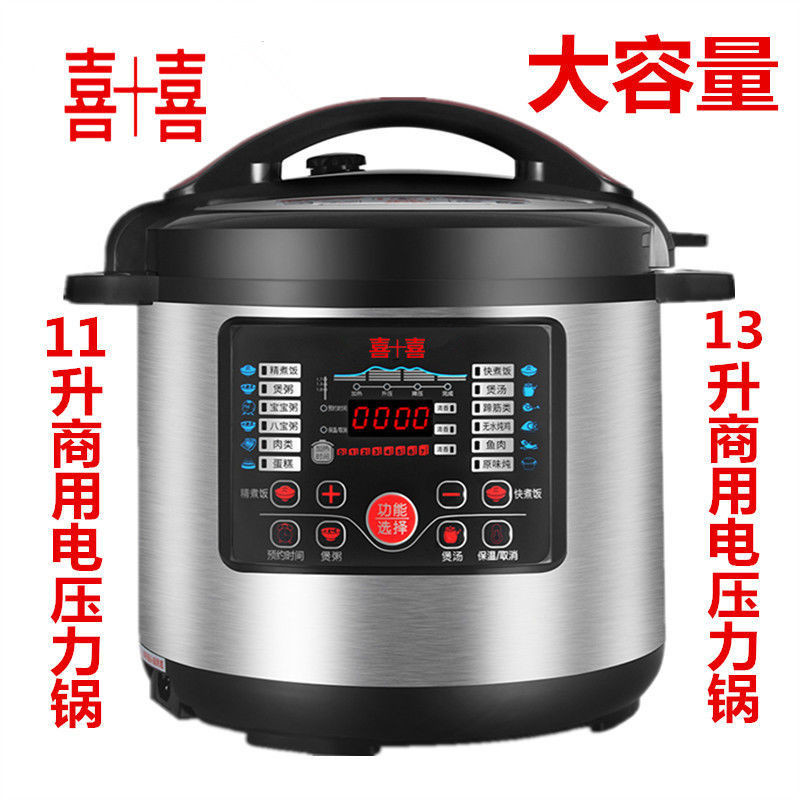 商用电压力锅13升11升8升6升智能大容量压力电饭煲锅电高压锅