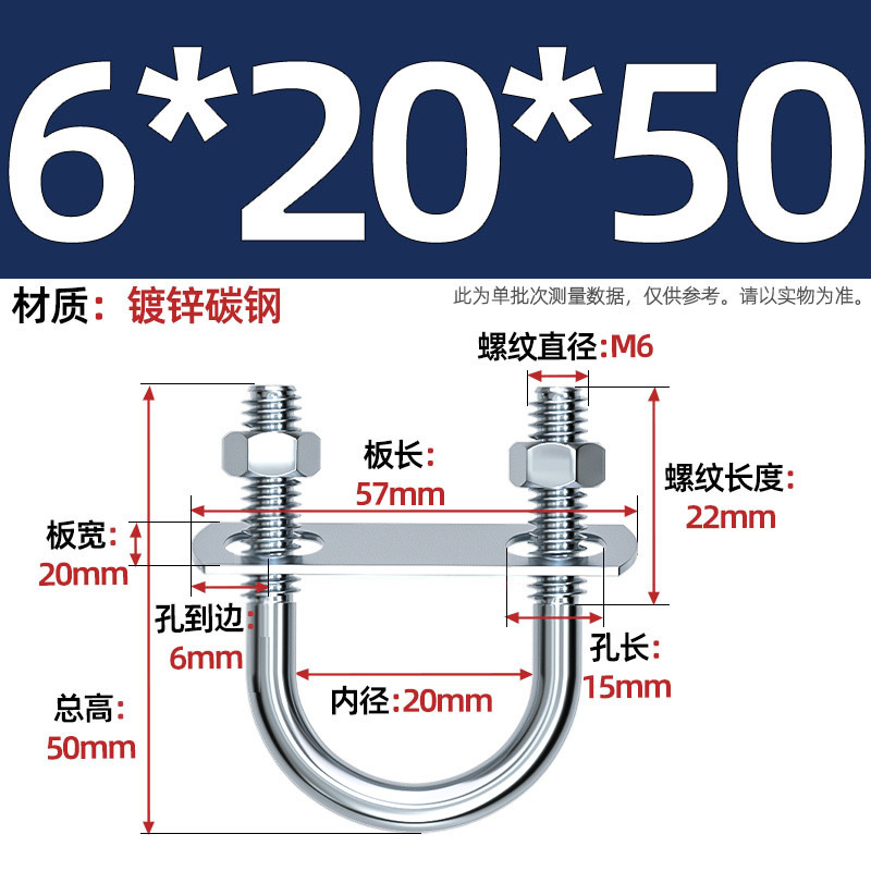 Acero al carbono galvanizado con deflector de tuerca tornillo de perno en forma de U acero abrazadera de tubo de acero en forma de U conector de fijación de fijación de fijación m6M8M12