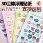 景点3d立体周边定制二次元