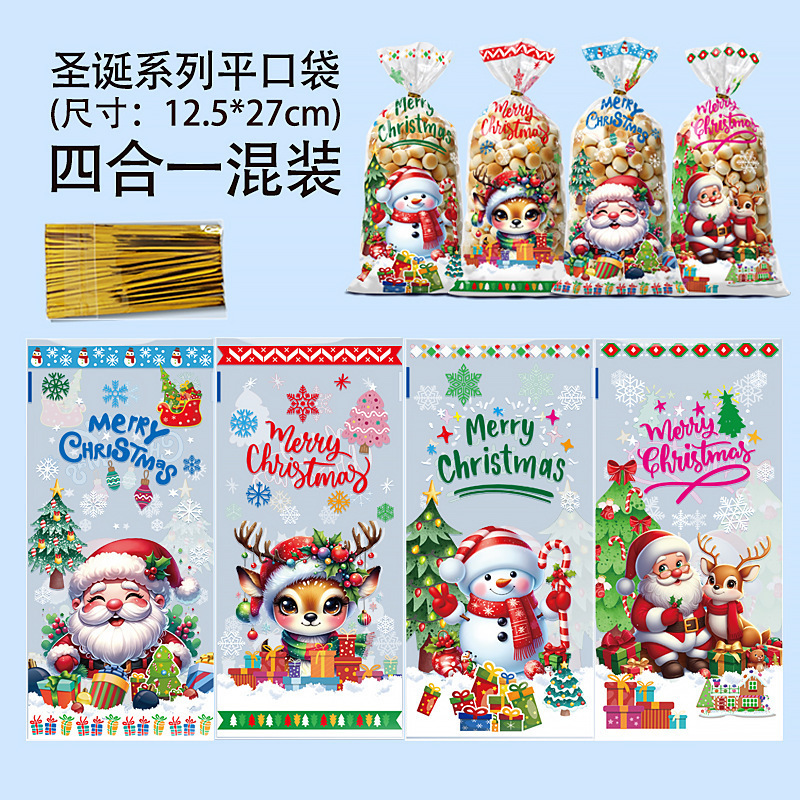 クロスボーダークリスマスキャンディバッグクリエイティブスナックギフトバッグクリスマスカーニバルパーティーギフトギフトバッグoppバッグ|undefined