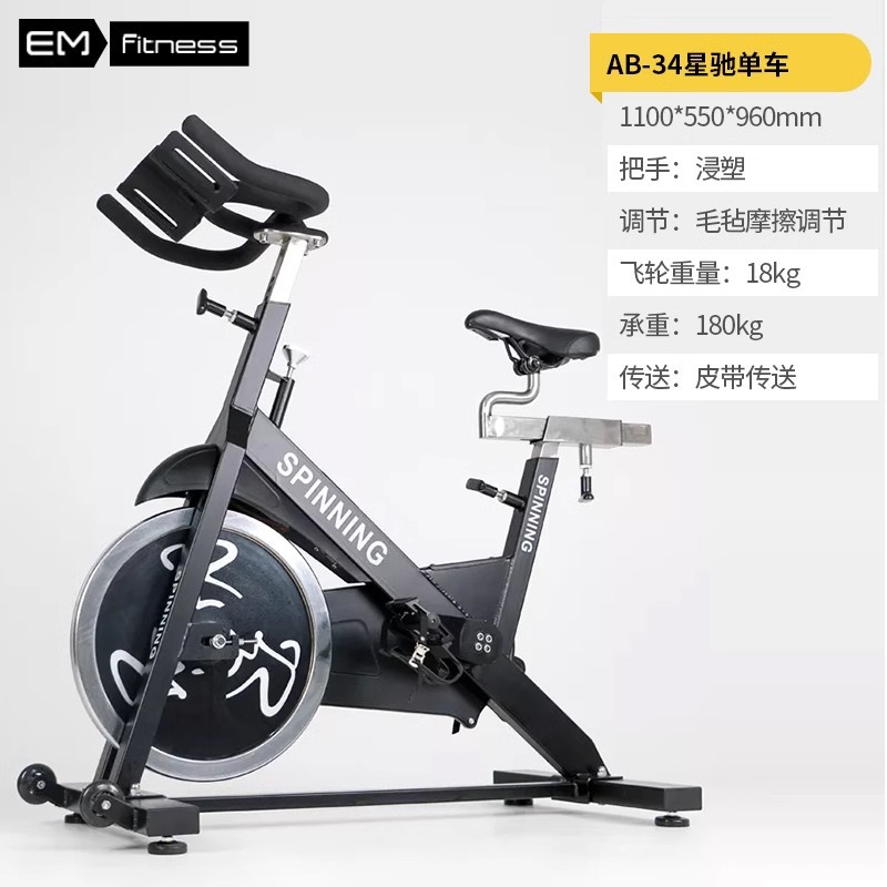 AB - 34 Star驰 bicicleta - 18KG volante grande