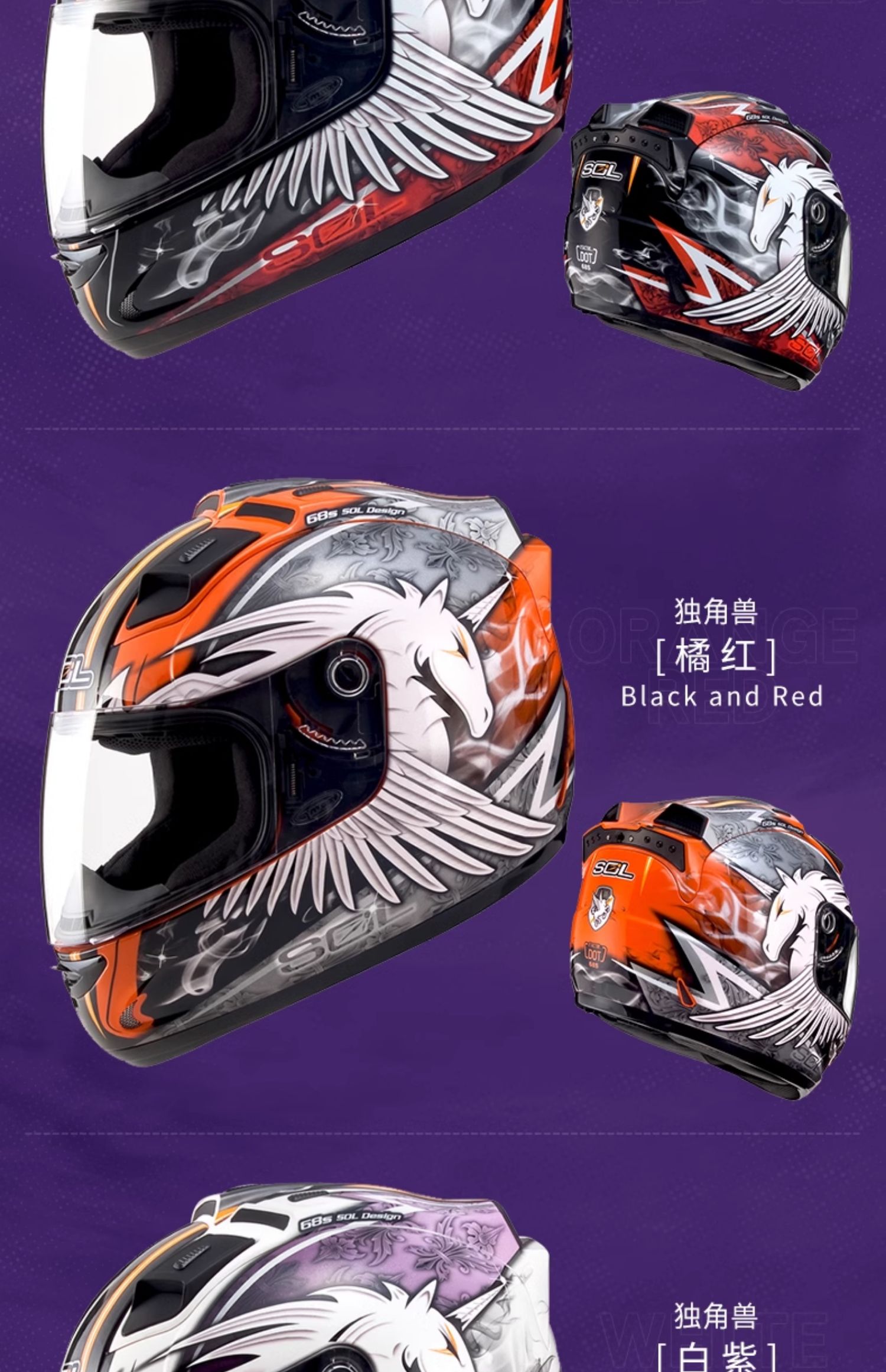 Taiwan Motorcycle Helmet Unicorn Full Helmet With Tail Light 68S