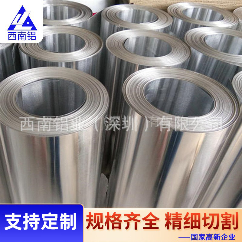 2024铝带西南铝1060铝卷3003/6061/6063铝带铝箔保温铝皮厂家直销