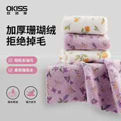 厨房清洁珊瑚绒印花抹布超柔软吸水不易掉毛洗碗布家用加厚百洁布