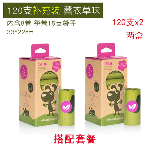 Protect the earth earth rated dog poop bag thickened pet poop bag poop pickup cat poop bag garbage