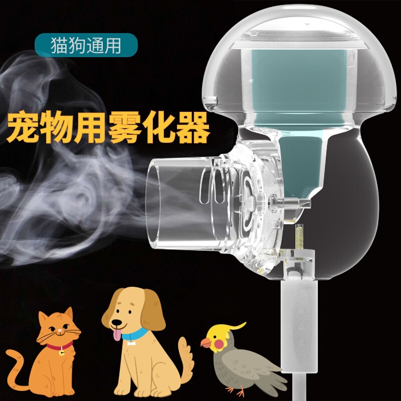 Portable Rechargeable Pet Nebulizer with Quick-Release Micro-Mesh Filter for Dogs, Cats, Birds, and Rabbits for Home Use