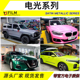 Pet Car Color Changing Film Body Sticker Electro-Optical Space Gray Combat Gray Color Changing Film Body Sticker Paint Protection Film