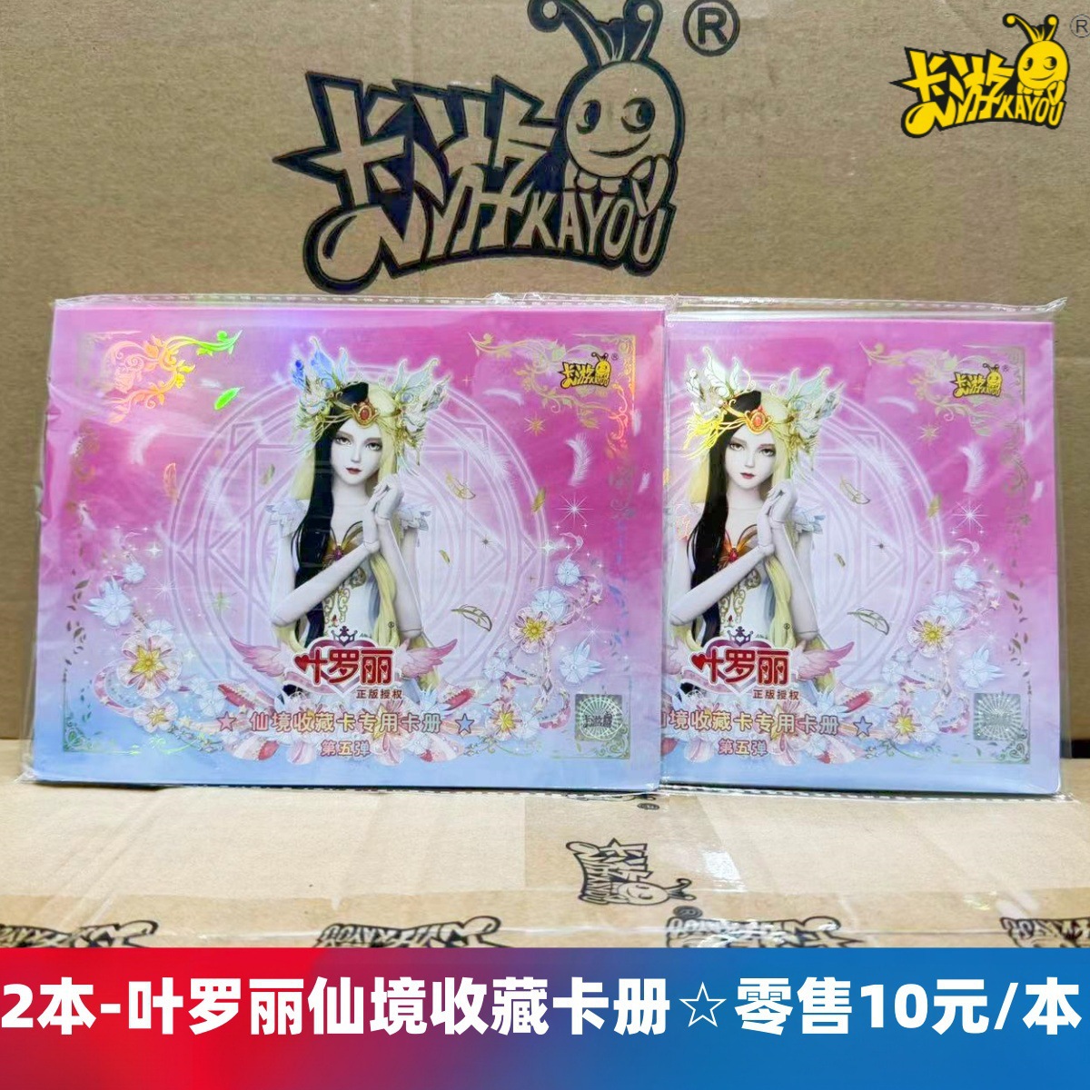 2권★Ye Luoli 원래 의도 시리즈 롱 카드 센터 카드북☆소매 10위안/책