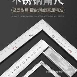 直角尺90度不锈钢方尺拐尺三角尺木工加厚多功能钢尺水平工具