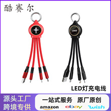 logo一拖三钥匙扣充电线适用苹果安卓type-c三合一夜光数据线便携