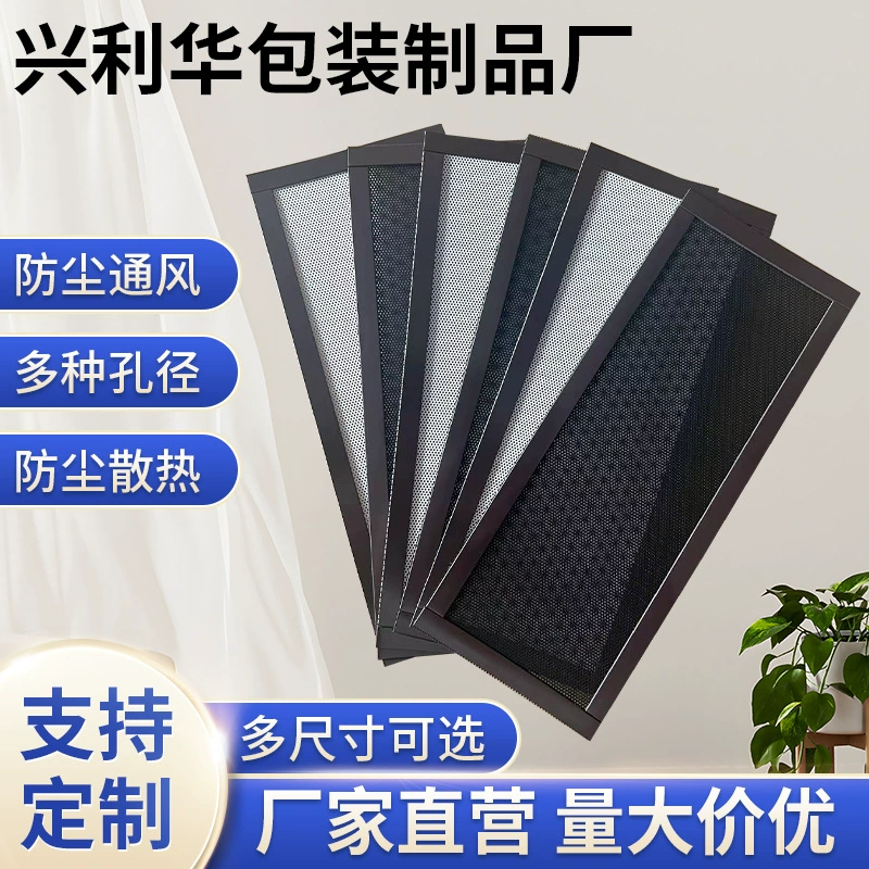 Магнитная сетка пылезащитная сетка ПВХ магнитная полоса пылезащитная сетка пластиковая сетка может обрабатываться черный белый полиапертурный пылезащитный фильтр