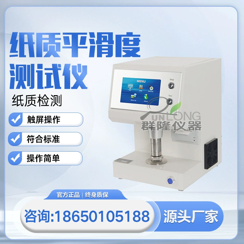 Детектор гладкости бумаги тестер гладкости бумаги детектор гладкости тестер гладкости бумаги