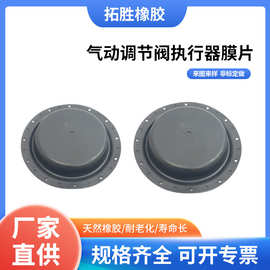 厂家直供气动调节阀执行器膜片三道隔膜特氟龙隔膜除尘电磁阀垫片