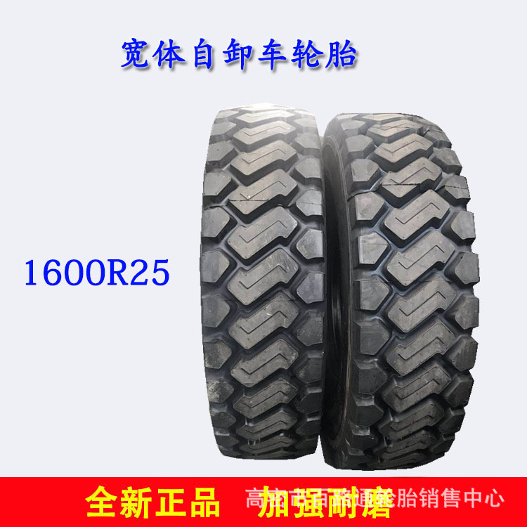 工厂直供1600R25矿山宽体自卸卡车全钢工程子午线轮胎耐磨