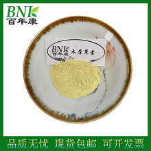 木犀草素98% 100g/袋 花生壳提取物 491-70-3 木犀草素粉