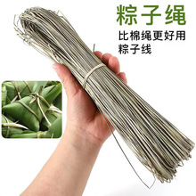 粽叶绳粽子包粽子线马莲草水草香草绳子捆绑棕子粽子线一件批发