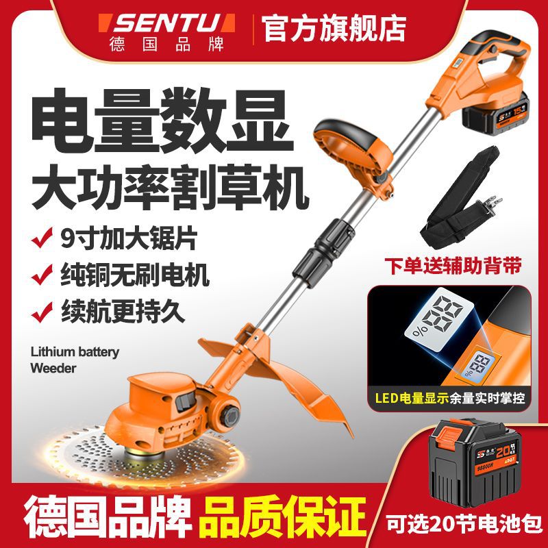德国森途无刷电动割草机锂电除草机新款大功率果园农业小型打草机