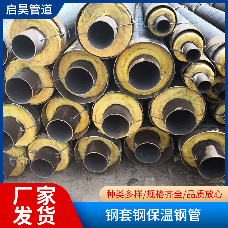钢套钢保温钢管热力供暖管道地埋无缝发泡钢套钢蒸汽保温钢管