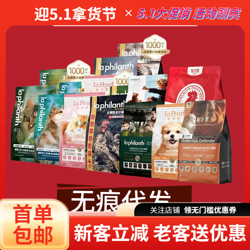 Florence Awakens Cat Food Life Protection Energy Awakening Freeze-Dried Raw Bone Meat Low-Temperature Baked Kitten Pure Milk Cake