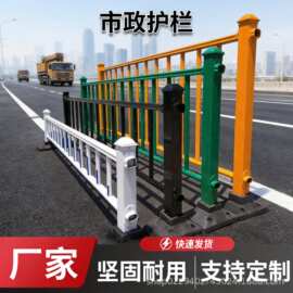 定做城市道路护栏市政隔离栏交通分流安全隔离防定制防撞围栏铁艺