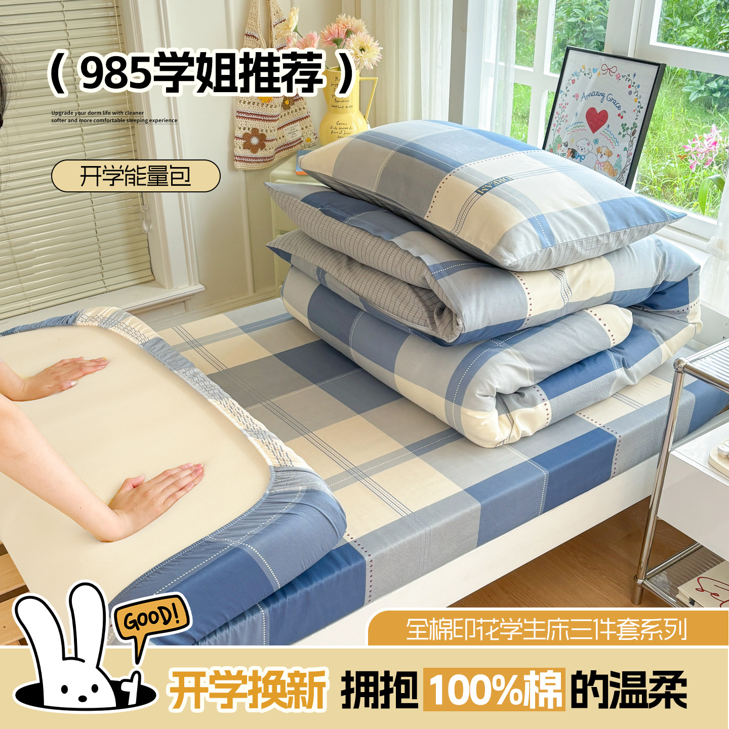 College Student Dormitory Pure Cotton Three-Piece Set, All-Cotton Bed Sheet, Duvet Cover, Single Bedding Six-Piece Set, Complete Set of Quilts