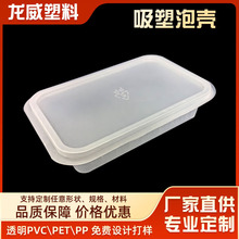 一次性食品级PP冷冻塑料包装盒 耐寒冷冻食品吸塑盒零食盒打包盒