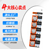 Transport, remote control, laptop, electronic motherboard, battery, factory direct supply, wholesale, 3v