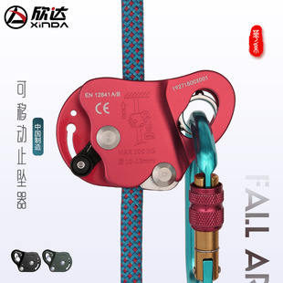 Xindaihua high-altitude safety rope self-locking device anti-fall fall stop device automatic rope grip construction operation protector