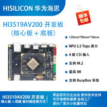 ��˼�_�l��22AP70NPU2.5T HI3519AV200���İ�sƷPRO-HI3519AV200