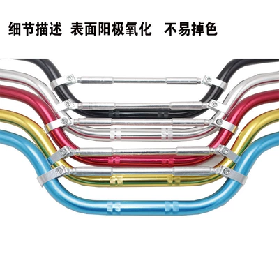 Handlebar Direction Handle 22mm — Motorcycle Handle Cover