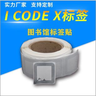 RFID Library Label 15693 Campus Book Archives File Management Fudan Chip Compatible ICODE X