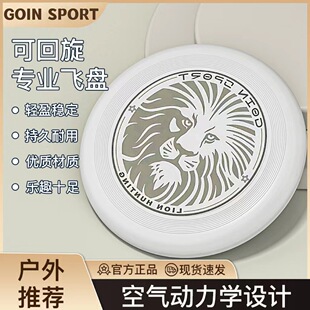Frisbee 175g Sports Outdoor Extreme Fitness Professional Adult Competitive Competition Level Avoidance Disc Soft Special for Teenagers