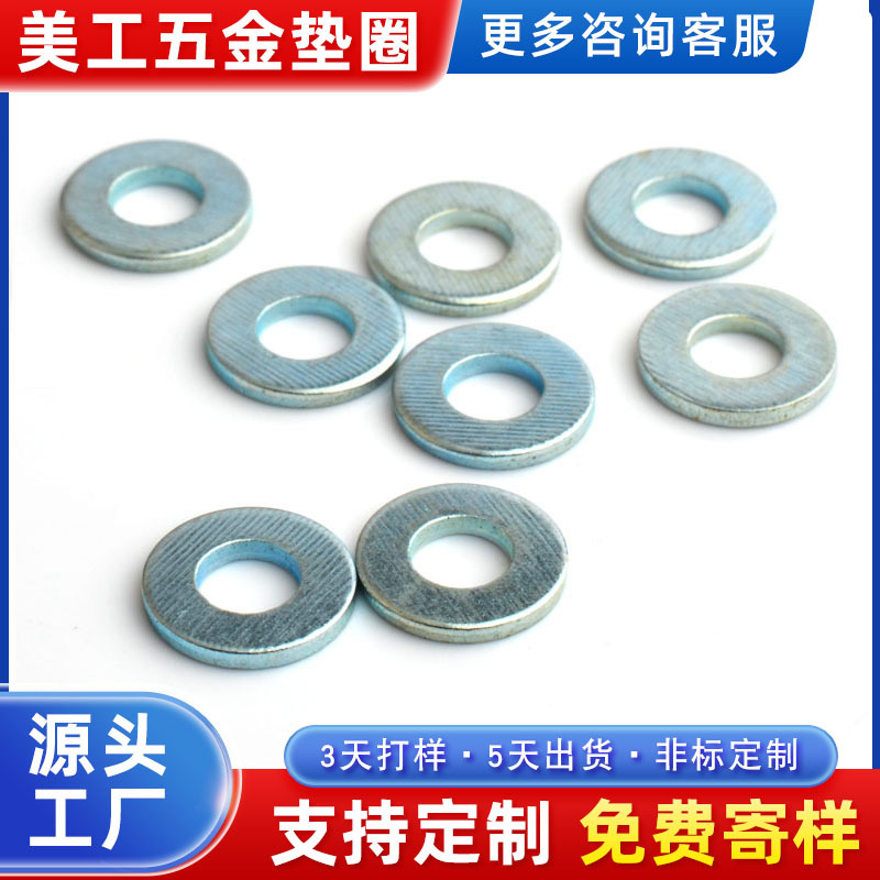 特价促销 各个规格镀白锌加厚垫片垫圈  加厚加宽平垫片