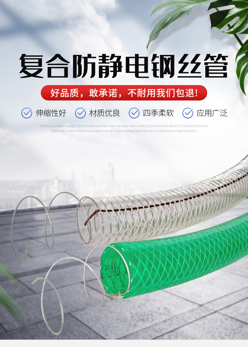 pvc复合防静电钢丝软管钢丝纤维高压复合化工柴油汽油抽油卸油管