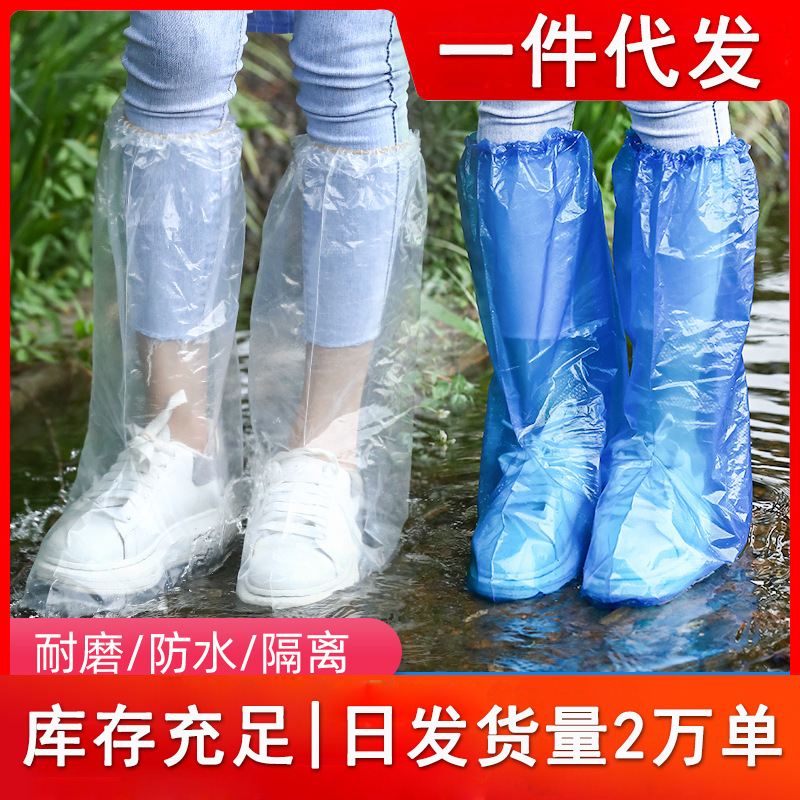 医用隔离鞋套厂家长高筒靴套加厚防雨防疫情PE防护一次性医疗鞋套