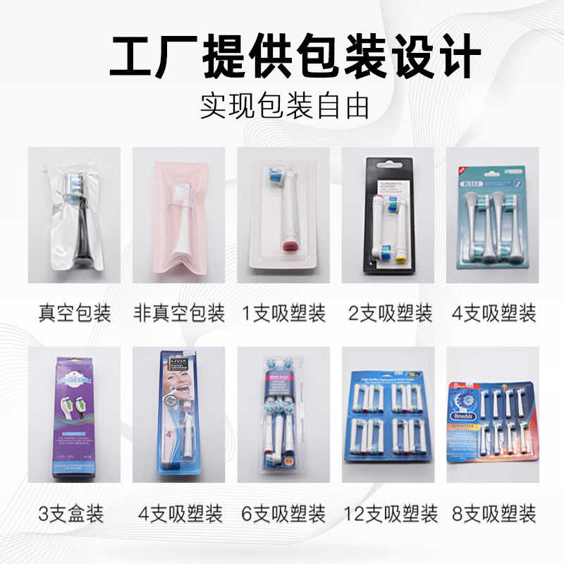 刷头包装展示图