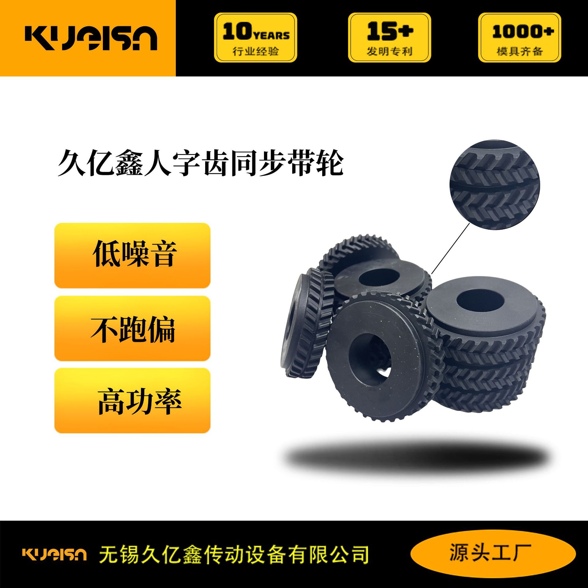 人字齿带轮同步带轮自对中防跑偏高功率高负载运转平稳