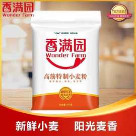 面粉小麦粉包子家用饺子馒头面条烘焙小麦粉批发代发一件代发