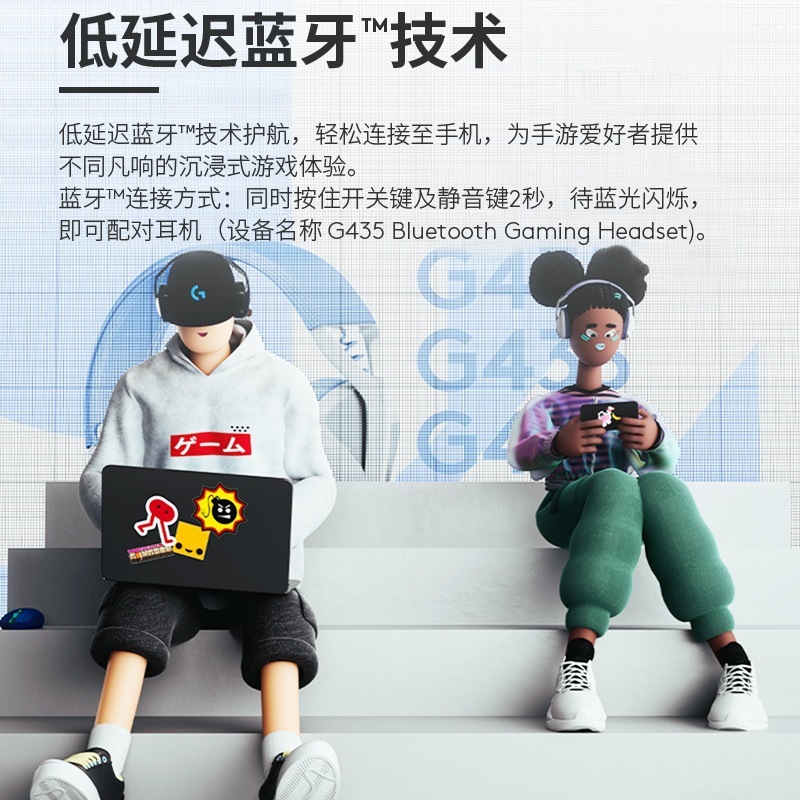 拆封罗技G435无线游戏耳机165g轻量化头戴式蓝牙双模听声辩位|undefined
