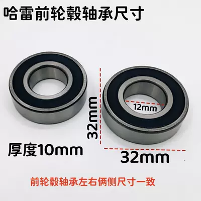 Harley electric motorcycle wheel hub Bearing