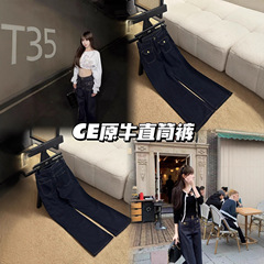 CE显瘦又高级的原牛直筒裤 上身包容腿型 很显腿长腿直