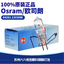 OSRAMŷ˾��64261 12V30W G6.35 ��϶����΢��±�ٵ���/����